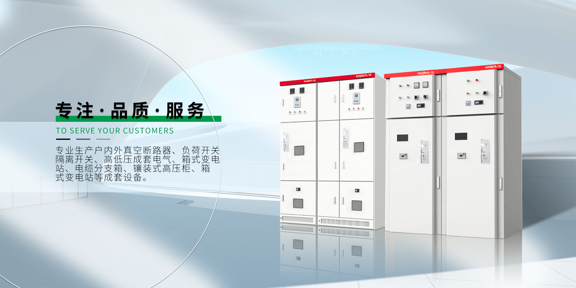 浙江五湖電力設(shè)備有限公司